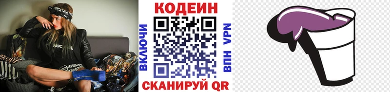 KRAKEN ССЫЛКА  Зея  Кодеиновый сироп Lean напиток Lean (лин) 