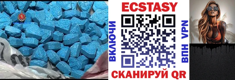 ЭКСТАЗИ ешки  цена   Зея 
