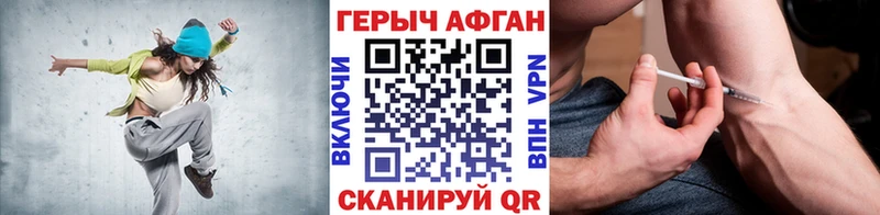 Героин Heroin  Зея 