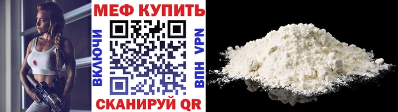 МЕФ мяу мяу  MEGA маркетплейс  Зея 