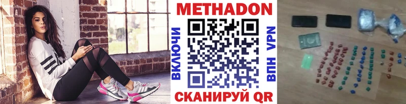 МЕТАДОН VHQ Зея